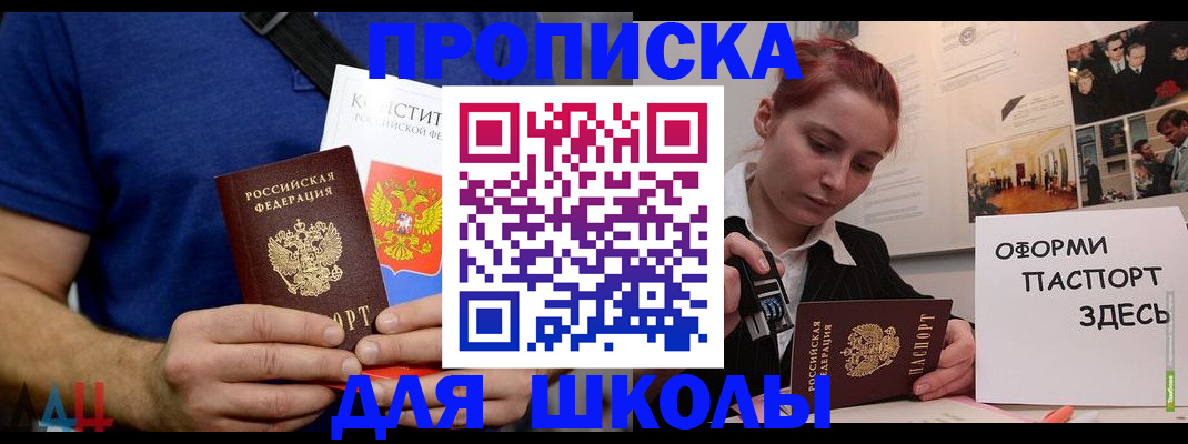 регистрация от собственника в Старой Купавне