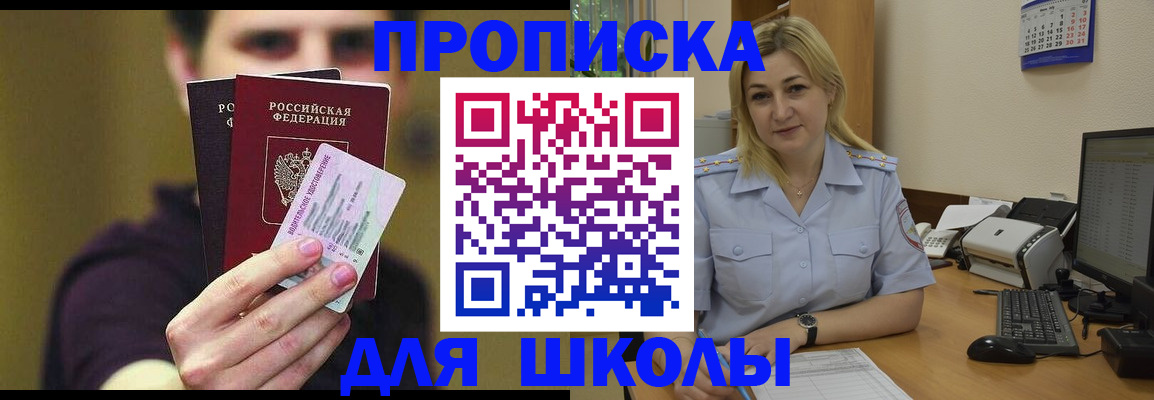 помощь с оформлением документов по РВП в Старой Купавне