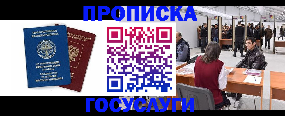 регистрация ребёнка вместе с родителем в Старой Купавне