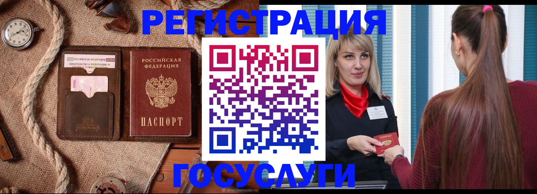 регистрация по месту жительства с гарантией компании в Старой Купавне