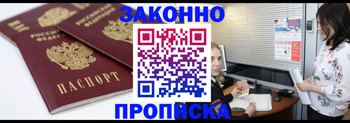 помощь при оформлении регистрации для банка в Старой Купавне